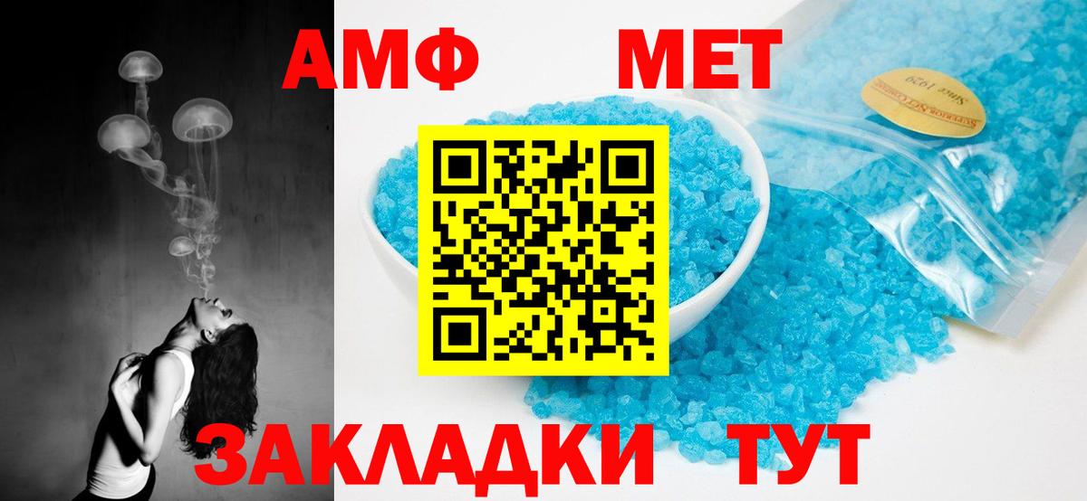 АМФЕТАМИН VHQ Валуйки