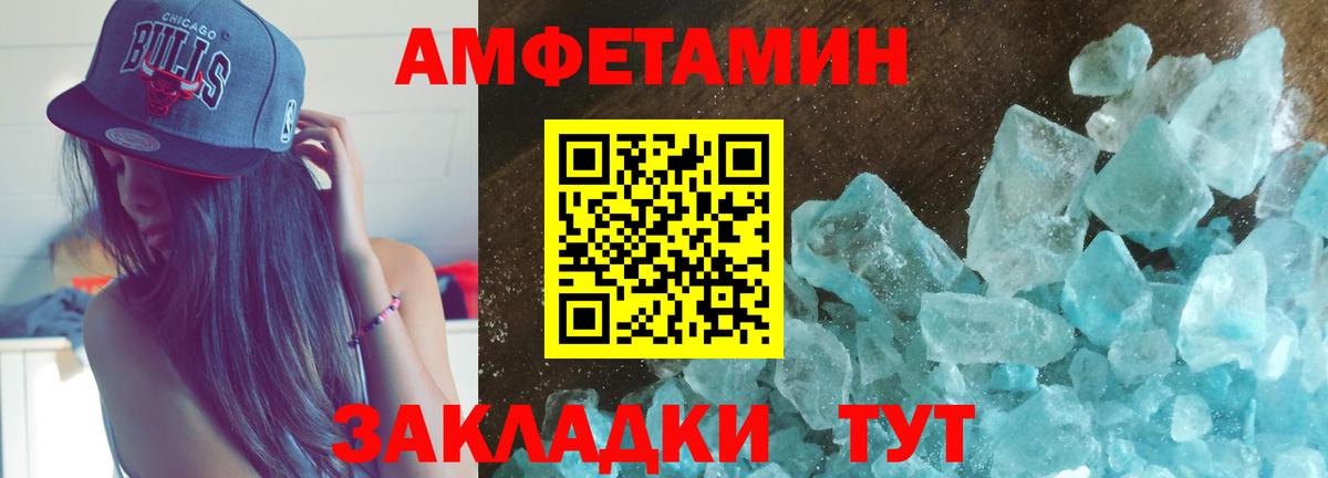 Валуйки  АМФЕТАМИН  Вход с VPN  АМФЕТАМИН 97% 