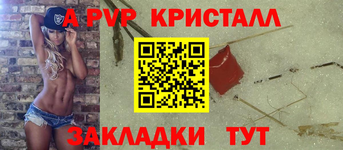 A PVP мука Валуйки