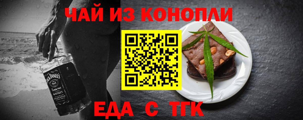 Валуйки  Canna-Cookies конопля  Вход с VPN 