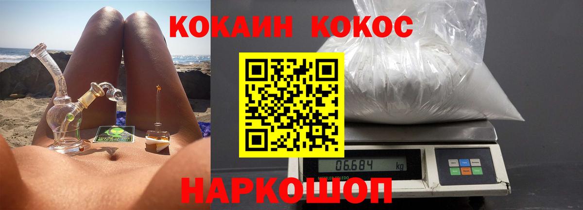 КОКАИН VHQ Валуйки