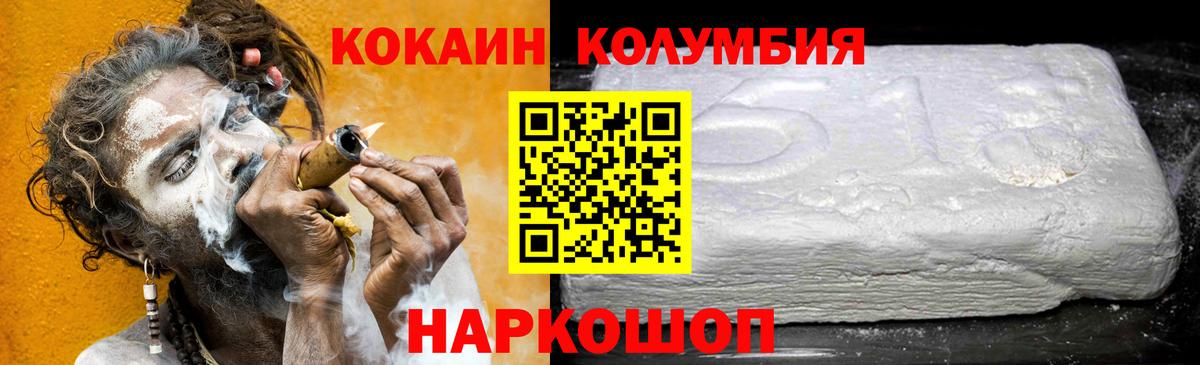 Cocaine Fish Scale  COCAIN 98%  купить наркотики сайты  Валуйки  Вход с VPN 