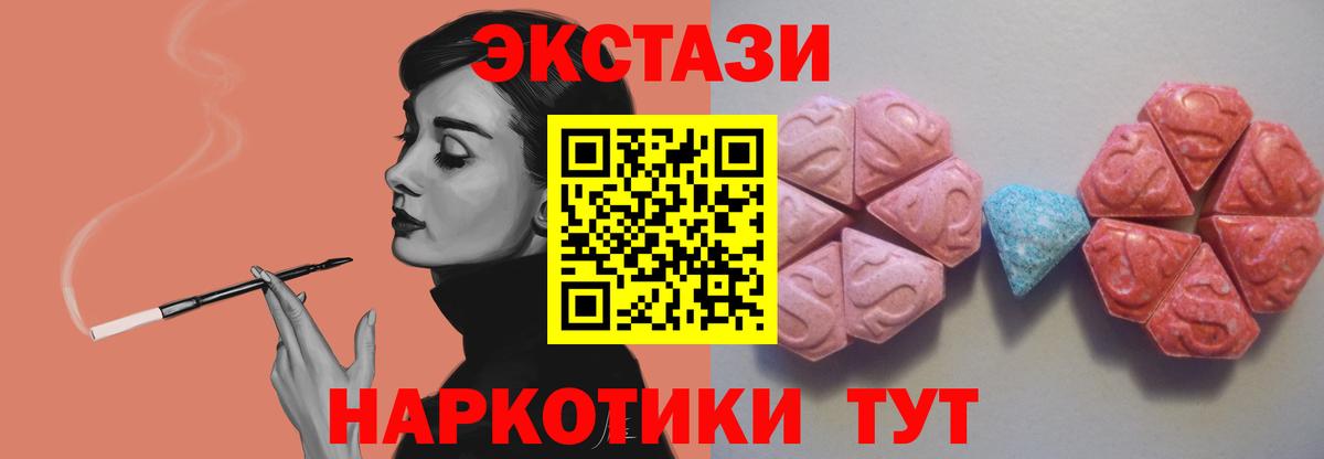 Экстази диски Валуйки