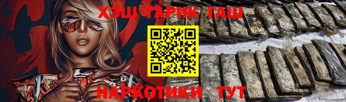 Валуйки  ГАШИШ хэш  ГАШ  ГАШИШ Cannabis  Вход с VPN 