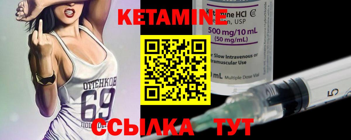 Кетамин VHQ  КЕТАМИН ketamine  Валуйки  Вход с VPN 