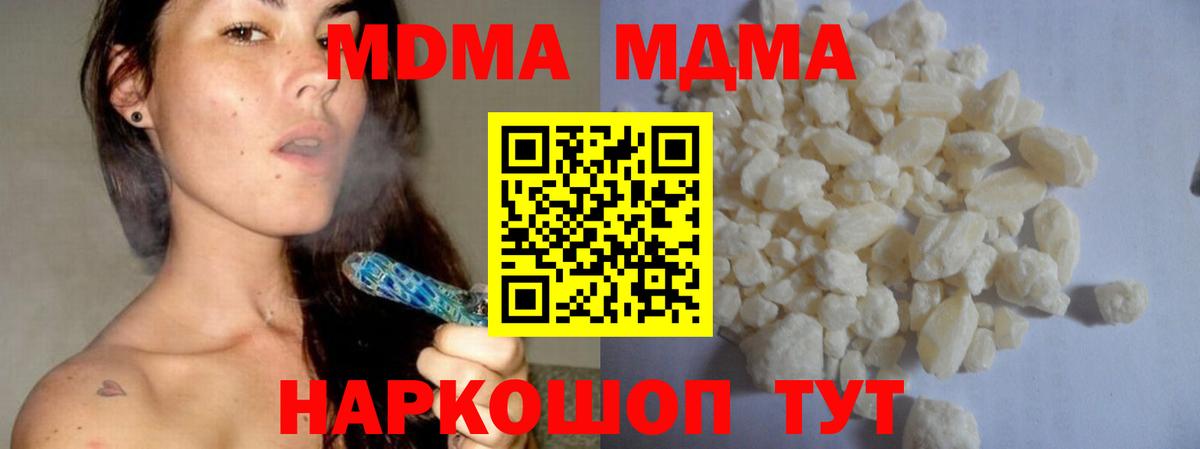 МДМА VHQ  MDMA crystal  МДМА  Вход с VPN  Валуйки 