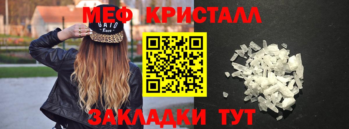 Валуйки  Мефедрон  Мефедрон мука  Вход с VPN  Меф мяу мяу 