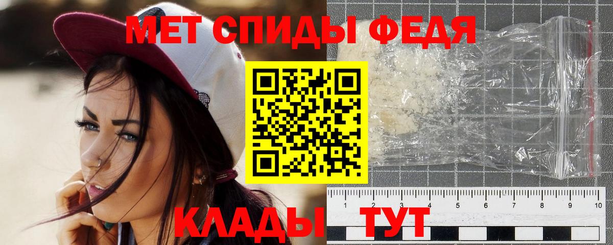 МЕТАМФЕТАМИН винт Валуйки