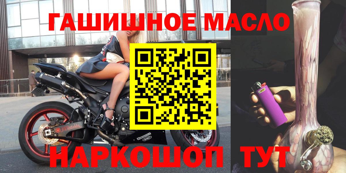 ТГК вейп Валуйки