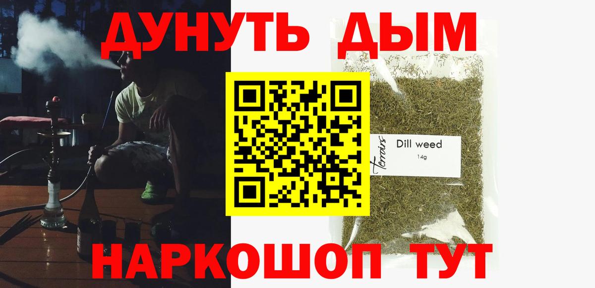 МАРИХУАНА OG Kush  Канабис Amnesia  Валуйки  Конопля MAZAR  Каннабис Bruce Banner  Вход с VPN 